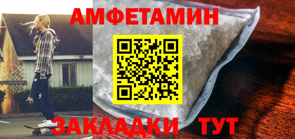 Златоуст  АМФЕТАМИН  Вход с VPN  Amphetamine Premium 