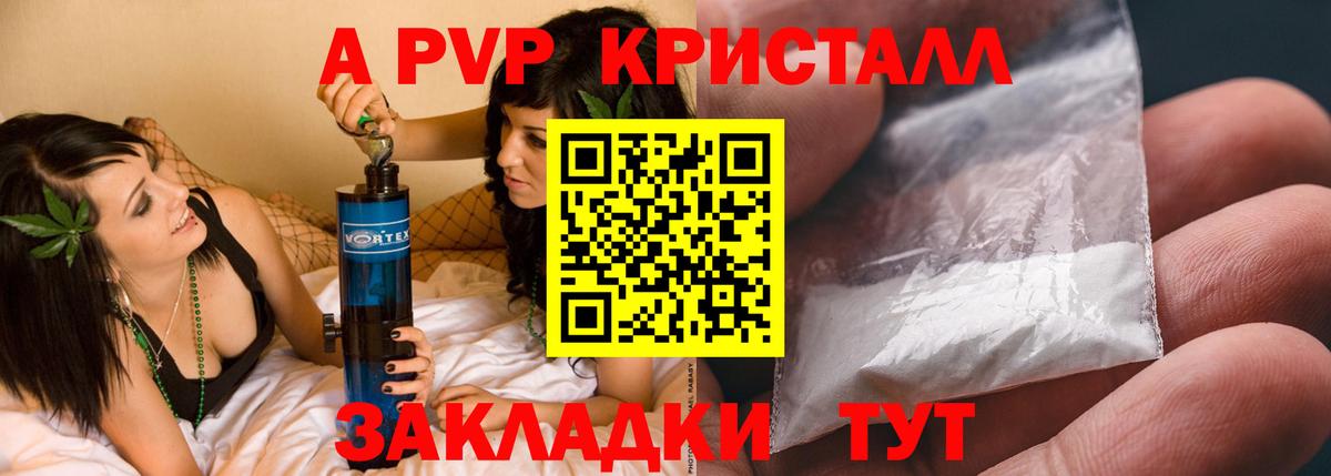 Альфа ПВП VHQ  Вход с VPN  Златоуст  A-PVP мука 