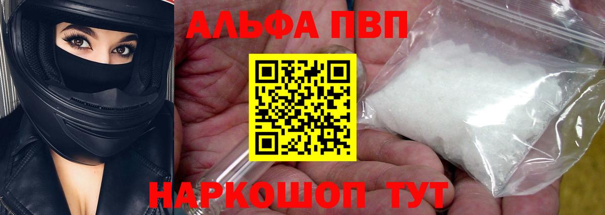 А ПВП VHQ Златоуст