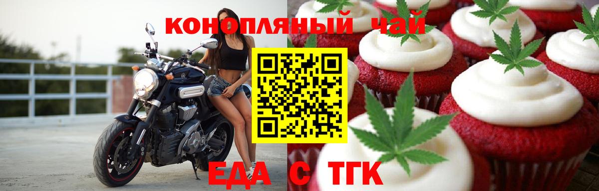 Печенье с ТГК конопля  Вход с VPN  Златоуст 