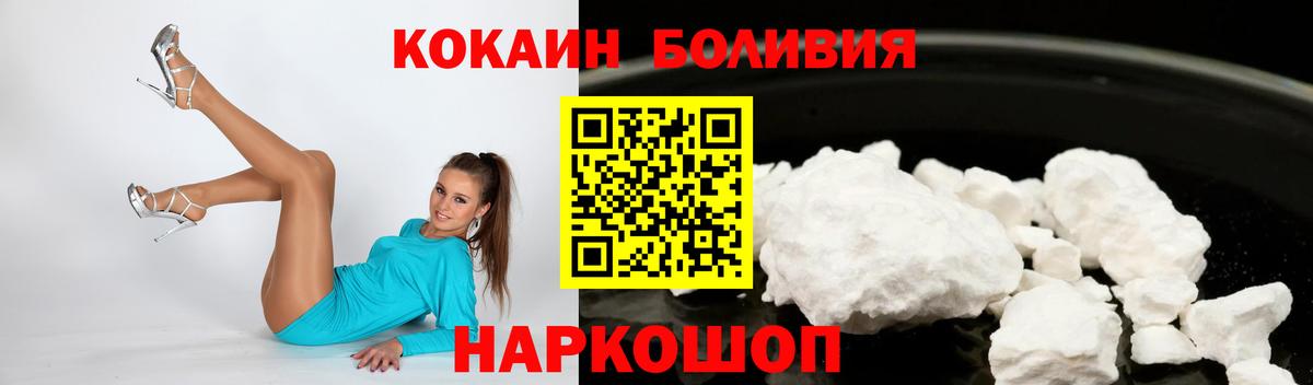 Златоуст  COCAIN 97%  COCAIN Перу  Вход с VPN 