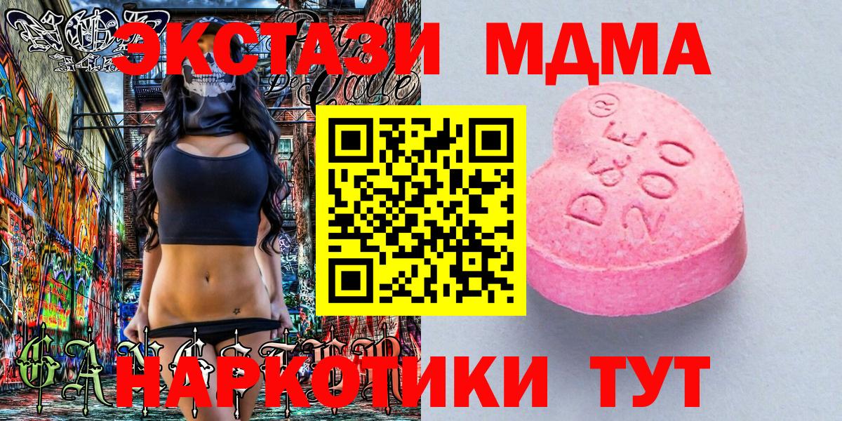 ЭКСТАЗИ mix  Экстази  Вход с VPN  Златоуст  Экстази MDMA 