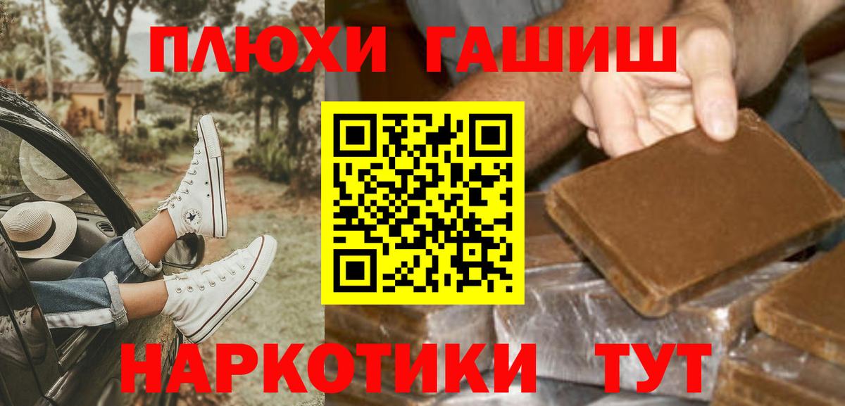 ГАШИШ гашик Златоуст