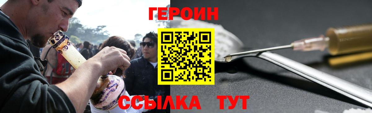 Златоуст  Героин хмурый  Вход с VPN 