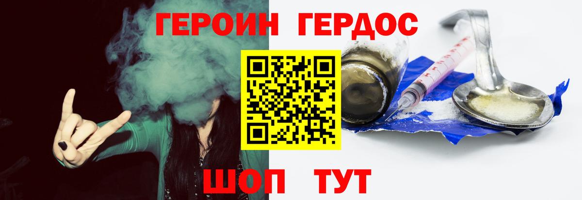 Героин афганец Златоуст