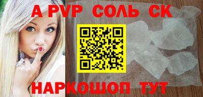 стафф Ипатово