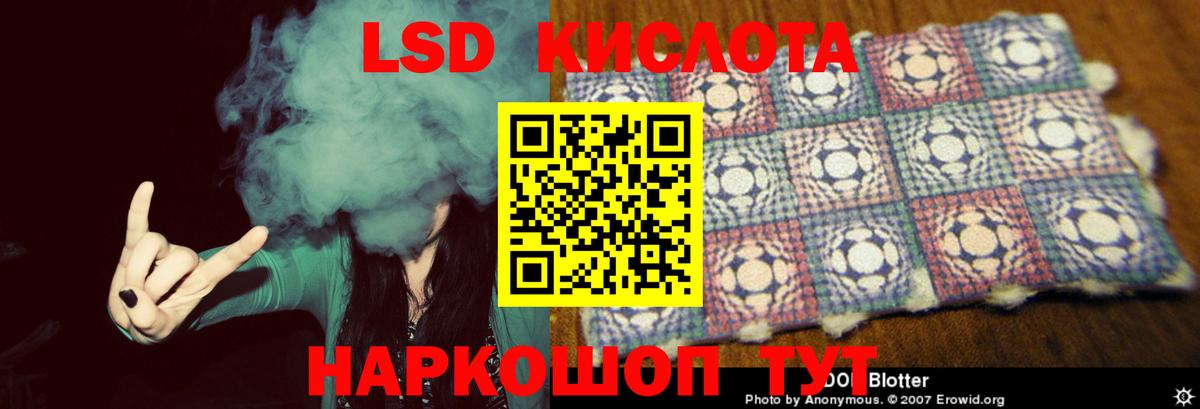 LSD-25 экстази кислота Златоуст