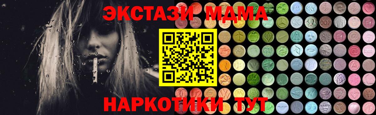 MDMA crystal Златоуст