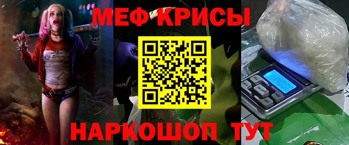 Меф кристаллы Златоуст