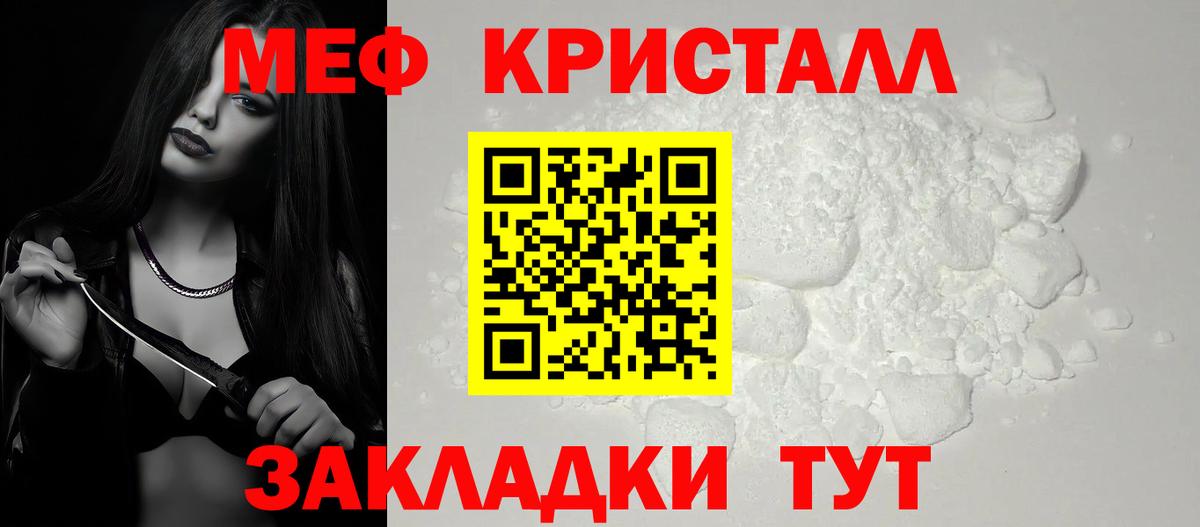 МЯУ-МЯУ мука  Мефедрон mephedrone  Златоуст  МЕФ  Вход с VPN 
