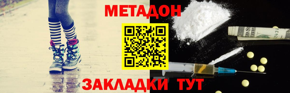 МЕТАДОН VHQ  Вход с VPN  Златоуст  Метадон белоснежный 