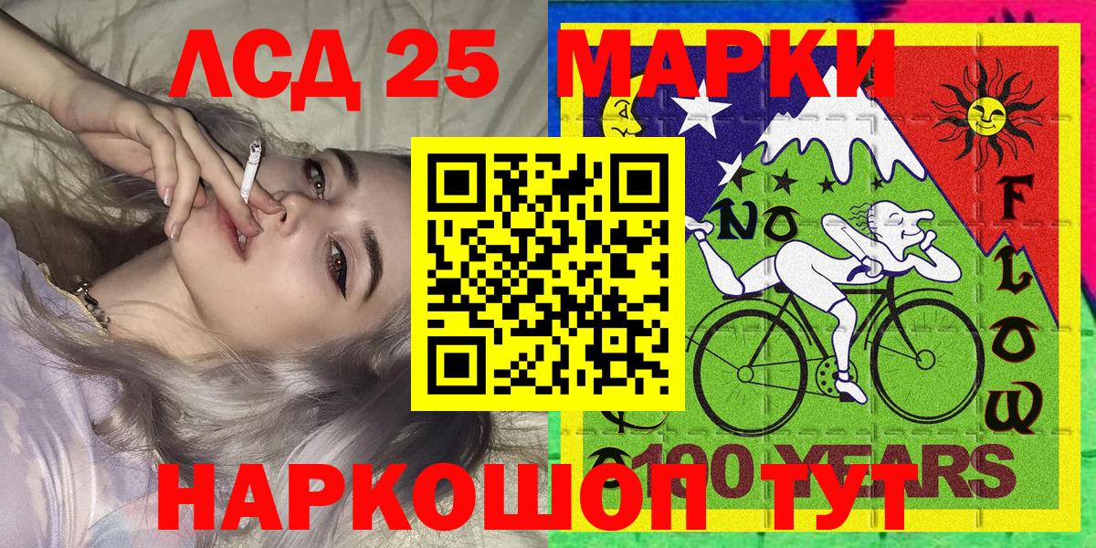 Златоуст  Марки N-bome 1,8мг  Вход с VPN 