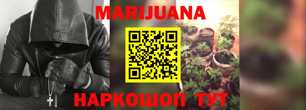 Каннабис Ganja  Вход с VPN  Канабис гибрид  Златоуст  Канабис марихуана 