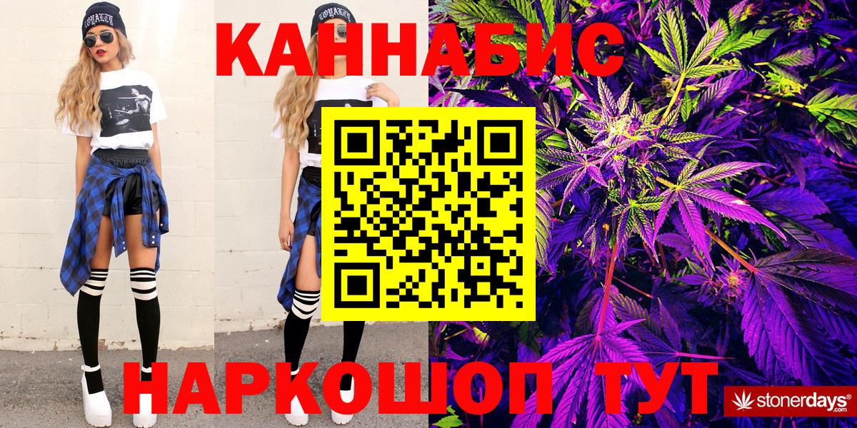 Канабис марихуана Златоуст